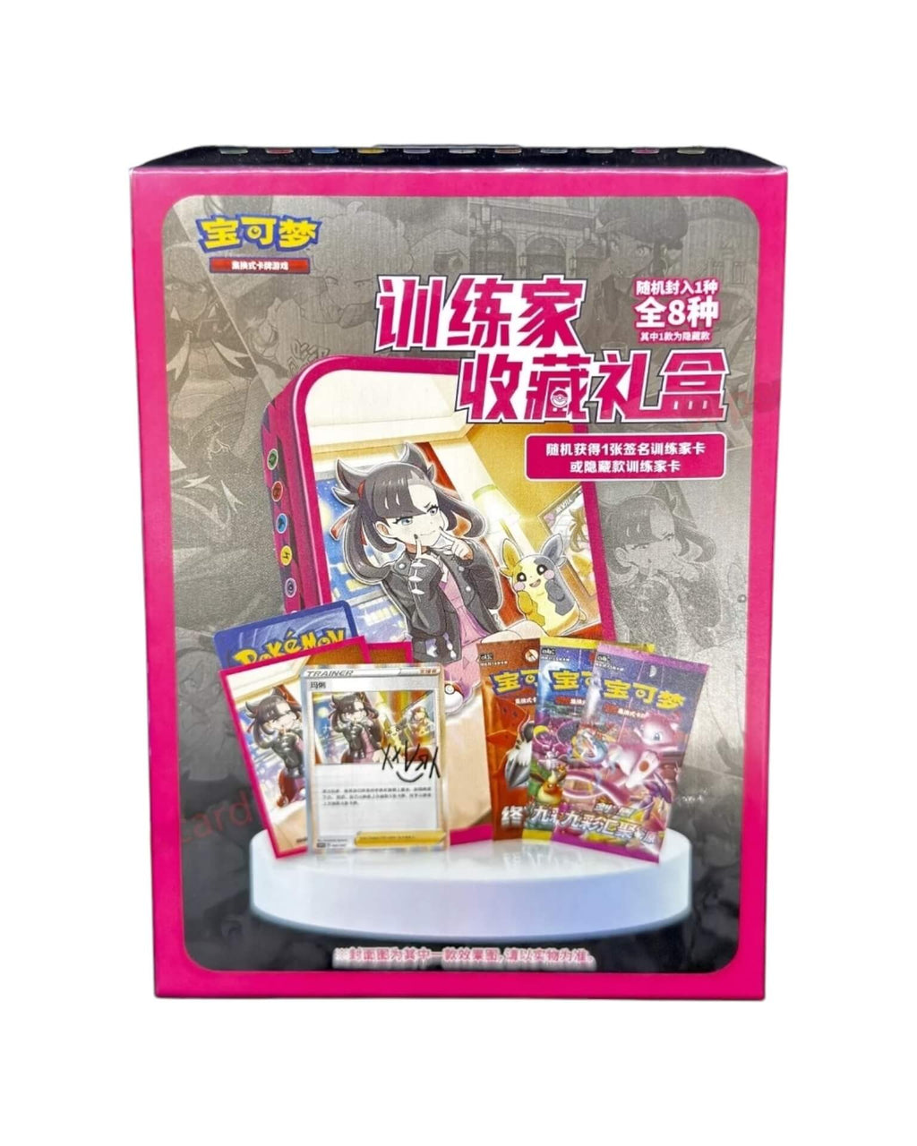 Pokémon TCG: Trainer Collection Blind Box - Simplified Chinese