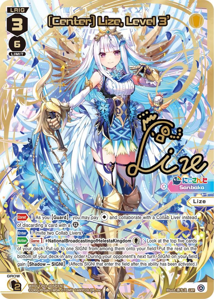 Nijisanji Diva Booster Box Case - Collab Booster: Nijisanji Diva (WXDi-CP01)